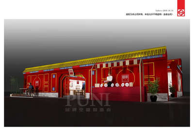 普尼與昆明若海就2019年珠海茶博會達成合作!